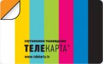 Комплект Телекарта (18 каналов) - ресивер X80+карта, тарелка 0.8, кабель15м. (12мес на карте)