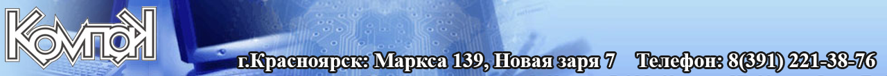 kompak.ru