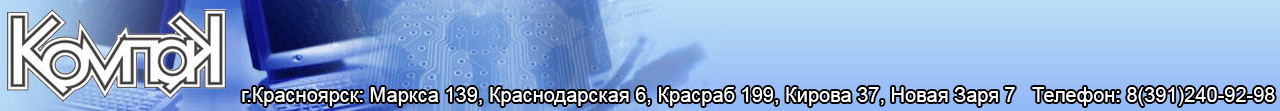 kompak.ru